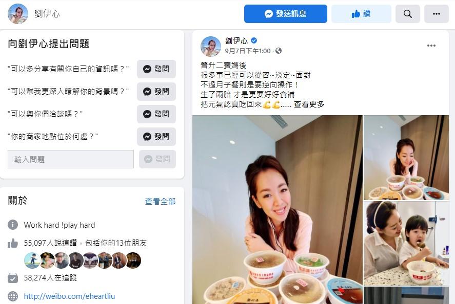 劉伊心分享坐月子吃的月子餐，網友回覆都是媽咪好美。