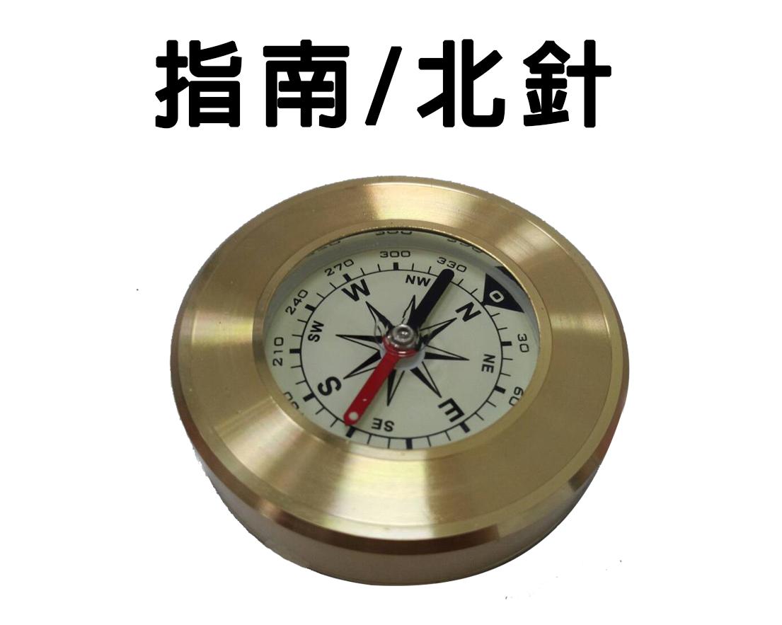 【登山小常識】如何判斷手上拿的是指南針還是指北針 | 耐美知識